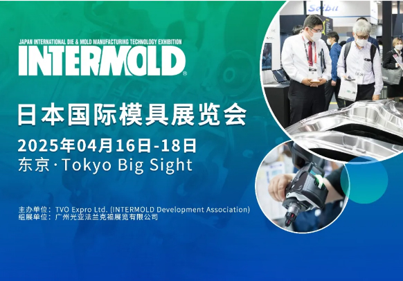 精密模具制造新風(fēng)采，共赴日本國(guó)際模具展！